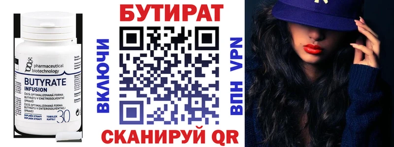 площадка какой сайт  Заволжье  Бутират вода  ОМГ ОМГ зеркало 