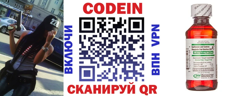 цены наркотик Заволжье Кодеиновый сироп Lean Purple Drank