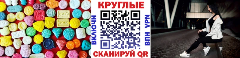Экстази диски купить блэк спрут tor Заволжье