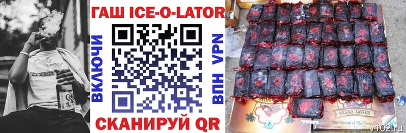Гашиш ice o lator  Заволжье 