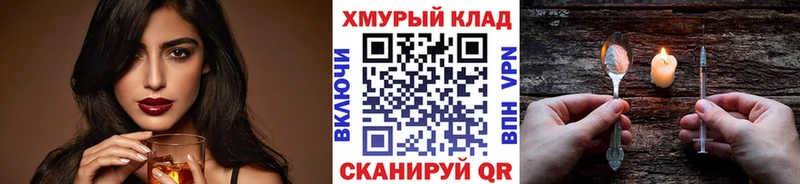 Героин герыч площадка официальный сайт Заволжье